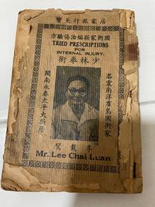 Vintage Wing Chun Kung Fu book