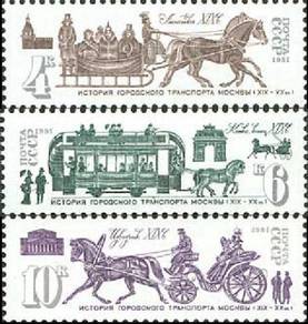 1981 Moscow Municipal Transport Russia Stamp UM