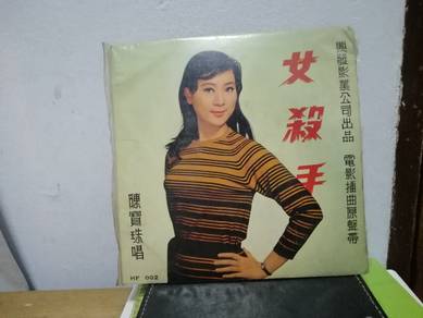 Vintage Vinyl 陈宝珠  谭炳文之歌