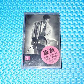 Kang Qiao 康喬 康乔 - 亞卿嫂 [1986] Cassette