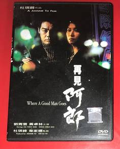 CHINESE MOVIE WHERE A GOOD MAN GOES 再见阿郎 DVD Video