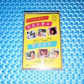 VA - 猛片勁歌寶麗金 第二集 俏皮女學生 愛情安歌 [1982] Cassette