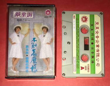 DELPHINE TSAI 蔡幸娟 - 專輯之十一 Cassette