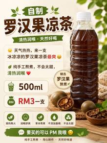 Monk fruit herbal tea