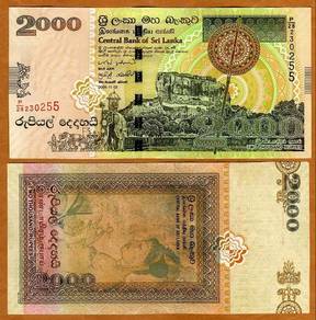 Sri Lanka Ceylon 2000 rupees 2005 - Pick P121a unc