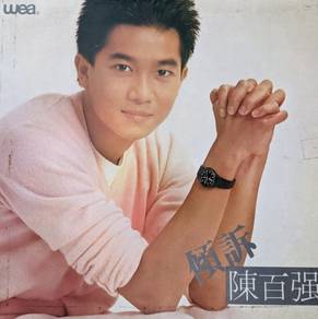 Danny Chan – *Confession* (Vinyl)