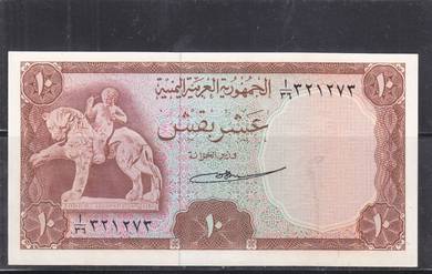 Yemen Arab Republic 10 Buqshas 1966 Rare