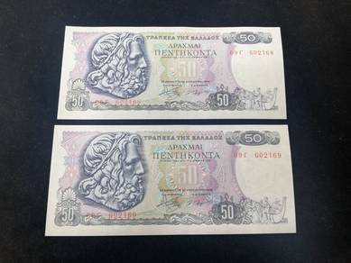 Greece Banknote Currency - 50 Drachmai  1978