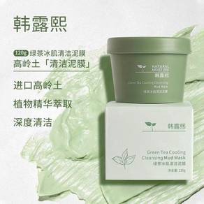 Green Tea Deep Hydrating Facial Clay Mask Set