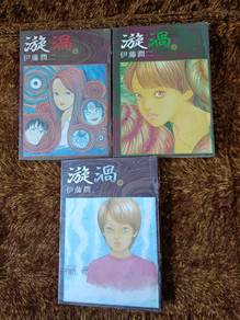 Buku Uzumaki Vol 1-3(Bahasa Cina)
Junji Ito