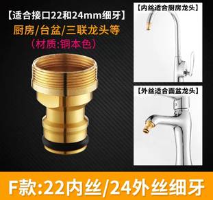 Faucet adapter / nozzle ( gigi halus )