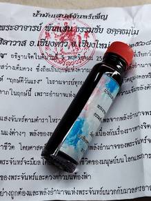 nam man chan pen khai deang