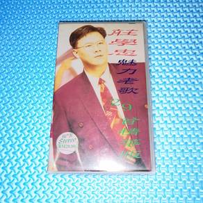 Zhuang Xue Zhong 莊學忠 庄学忠 - 魅力老歌 29 首精華版 VHS Video