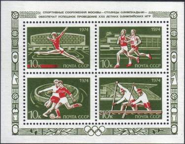 1974 Moscow Olympic Games Russia Stamp UM