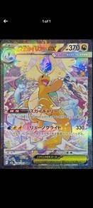 Pokemon Mega dragon nite（jp）