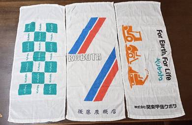Kubota Face Towels