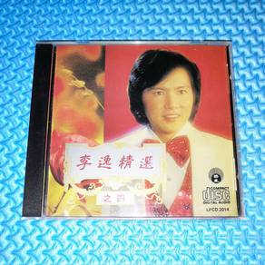Lee Yee 李逸 李逸 - 精選之四 [1992] Audio CD