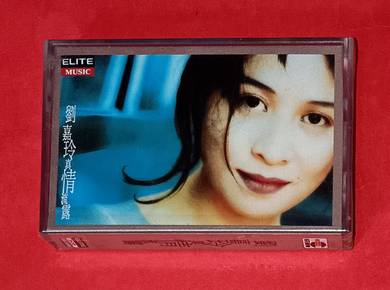 CARINA LAU 劉嘉玲 - MY REAL LOVE 真情流露 CASSETTE Kaset