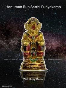 泰国佛牌. Hanuman Run Setthi Punyakamo V Amulet.