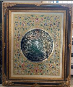 Framed Islamic Calligraphy Artwork