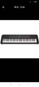 Yamaha digital piano