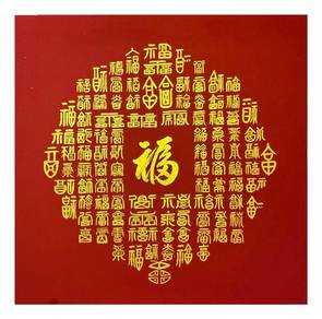 Hand-written circular "100 Blessings"(Bai Fu Tu) Calligraphy