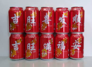 Coke Coca-Cola 2015 Chinese New Year Can Set