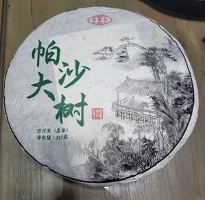 new 357g chinese tea