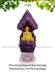 泰国佛牌. Phra Kring Naprok Run Somdej Phutthachan Toh