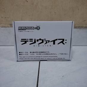 Bandai Premium Digivice : 2020 Complete Version