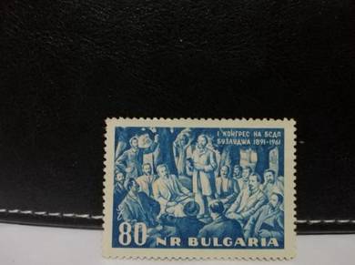 1961 Bulgaria Stamp Congress Political Party