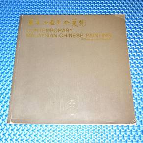 Vtg 1987 馬來西亞華裔美術 A Catalogue and Directory