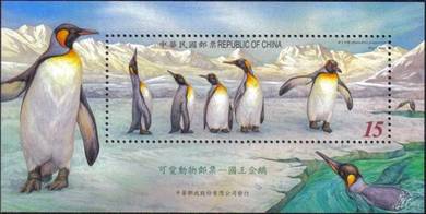 King Penguin Bird Fish Marine Life Taiwan Stamp UM