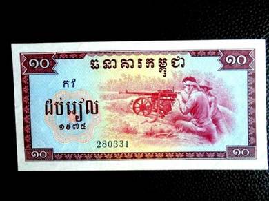 Cambodia 10 riels 1975 - Pick P22  - unc