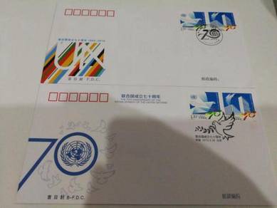 FDC China 70th United Nations 2015