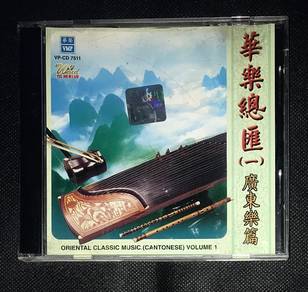 ORIENTAL CLASSIC MUSIC CANTONESE Cd INSTRUMENTAL