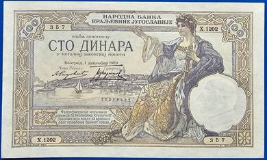 Yugoslavia 100 Dinara 1929 - Pick 27br Replacement