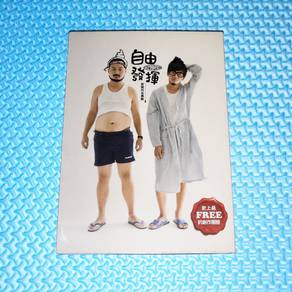 One Two Free 自由發揮 自由发挥 - 自由發揮同名專輯 [2010] CD+DVD