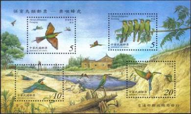 Blue-tailed Bee-eaters Bird Animal Stamp Taiwan UM