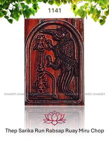 泰国佛牌. Thep Sarika Run Rabsap Ruay Miru Chop Amulet
