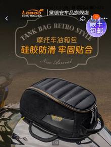 Loboo Vintage Tank Bag (magnetic) 