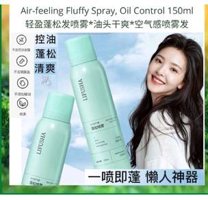 Hair spray fast oil control hair styling