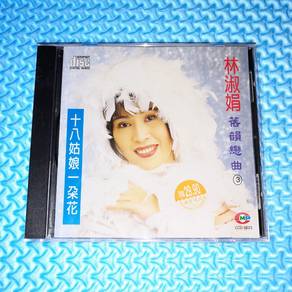 Crystal Lin 林淑娟 - 舊韻戀曲3 [1996] Audio CD