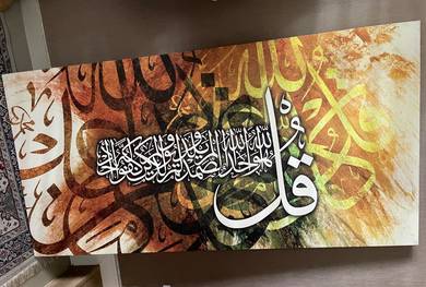 Hiasan dinding frame canvas ayat AlQuran
