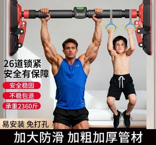 NEW ✨ Pull Up Bar (96-140cm)