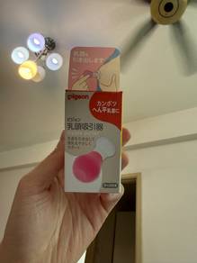 Nipple Puller(Pigeon Brand)