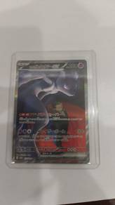 mew two
