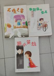 Chinese novels 