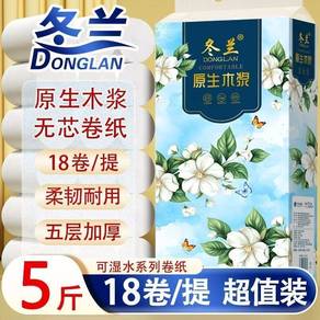 High-Density Solid Core Bathroom Toilet Paper Roll