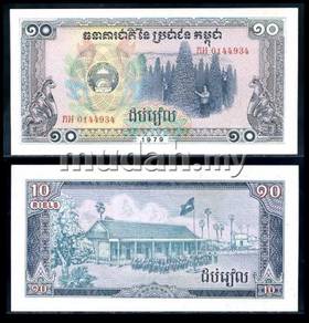 Cambodia 10 riels 1979 p 30 unc